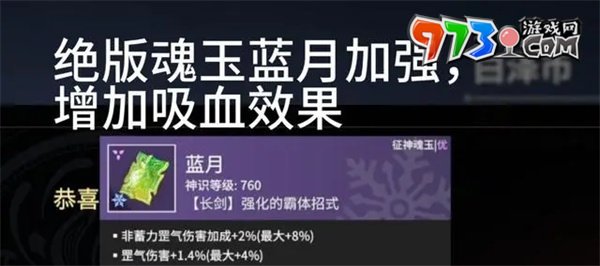 《永劫無(wú)間手游》近戰(zhàn)魂玉選擇推薦