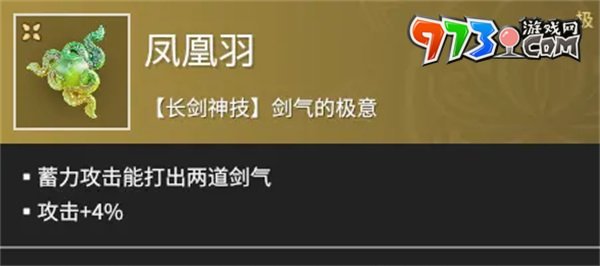 《永劫無(wú)間手游》近戰(zhàn)魂玉選擇推薦