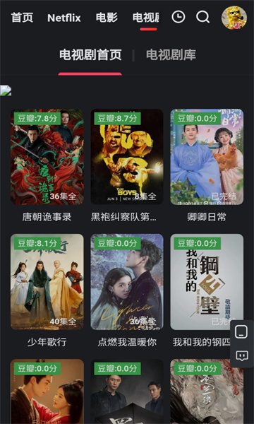 紅桃影視免費版