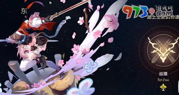 《崩壞星穹鐵道》2.4開(kāi)拓任務(wù)明霄競(jìng)武試鋒芒上攻略