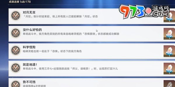 《崩壞星穹鐵道》2.4版本沒(méi)什么好怕的成就攻略