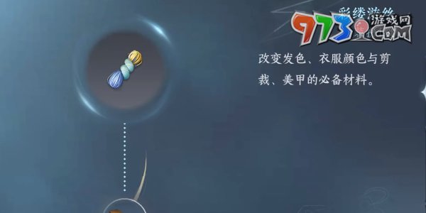 《逆水寒手游》方承意生辰禮活動(dòng)第一日攻略