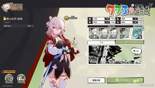 《崩壞星穹鐵道》2.4初花習劍錄全成就攻略