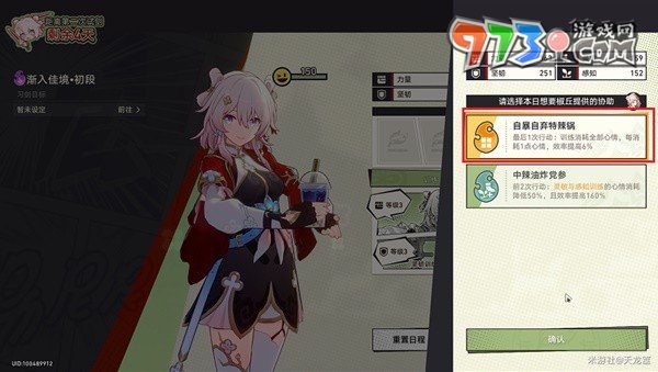 《崩壞星穹鐵道》2.4初花習劍錄全成就攻略