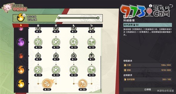 《崩壞星穹鐵道》2.4初花習劍錄全成就攻略