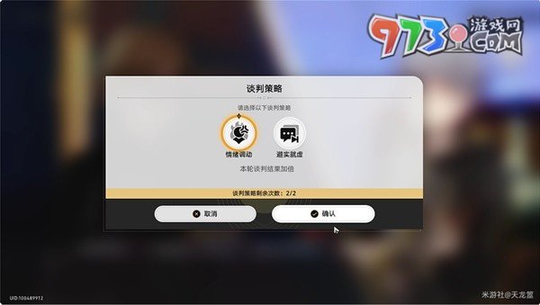 《崩壞星穹鐵道》2.4初花習劍錄全成就攻略