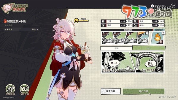 《崩壞星穹鐵道》2.4初花習劍錄全成就攻略