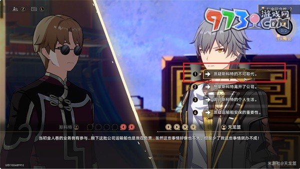 《崩壞星穹鐵道》2.4初花習劍錄全成就攻略
