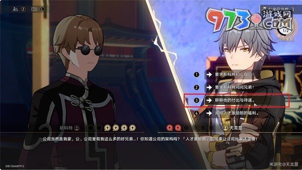 《崩壞星穹鐵道》2.4初花習劍錄全成就攻略
