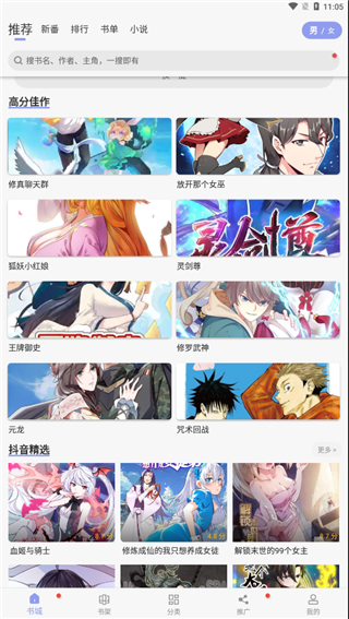 風(fēng)車動(dòng)漫最新版
