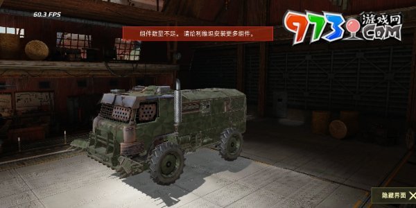 《創(chuàng)世戰(zhàn)車》戰(zhàn)車組裝方法