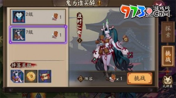 《陰陽師》稻草人咒錐刷取位置