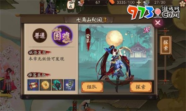 《陰陽師》稻草人咒錐刷取位置