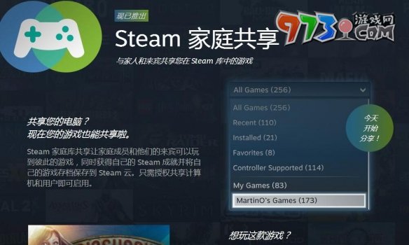 《黑神話悟空》家庭共享可以同時玩嗎問題解答