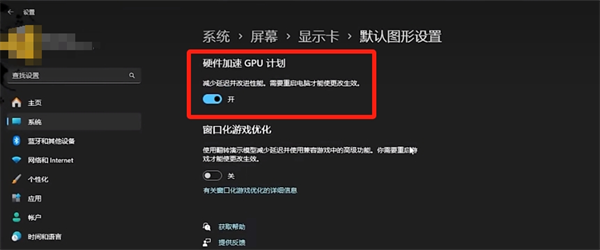 《黑神話悟空》顯卡無法開啟補(bǔ)幀解決方法