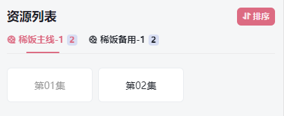 稀飯動漫最新版本