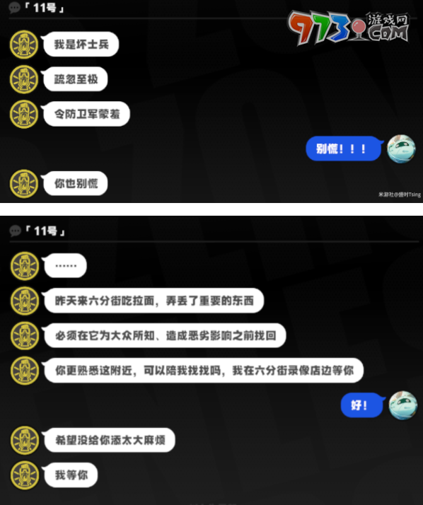 《絕區(qū)零》11號升階宣傳事件任務攻略