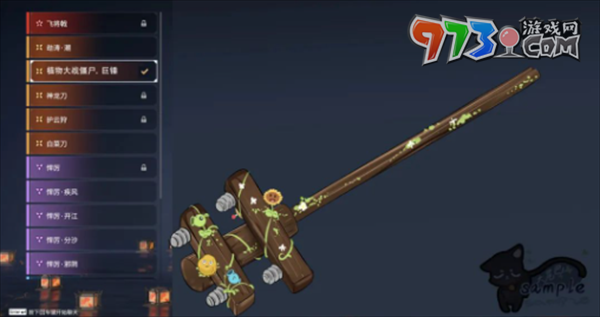 《永劫無間》pvz2聯(lián)動創(chuàng)作一等獎作品介紹