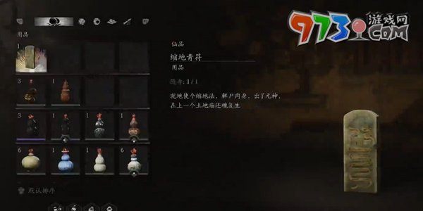 《黑神話悟空》快速升級(jí)方法