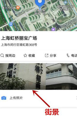 怎么看實時街景7
