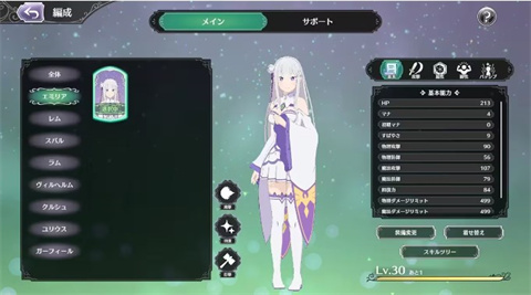 Re從零開始的異世界生活Witchs Resurrection