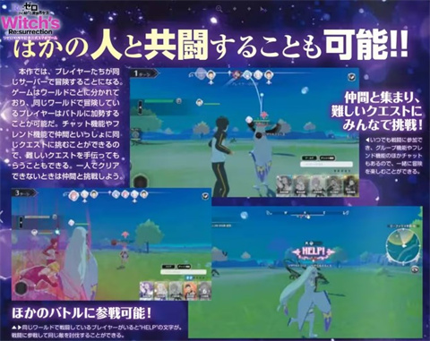 Re從零開始的異世界生活Witchs Resurrection