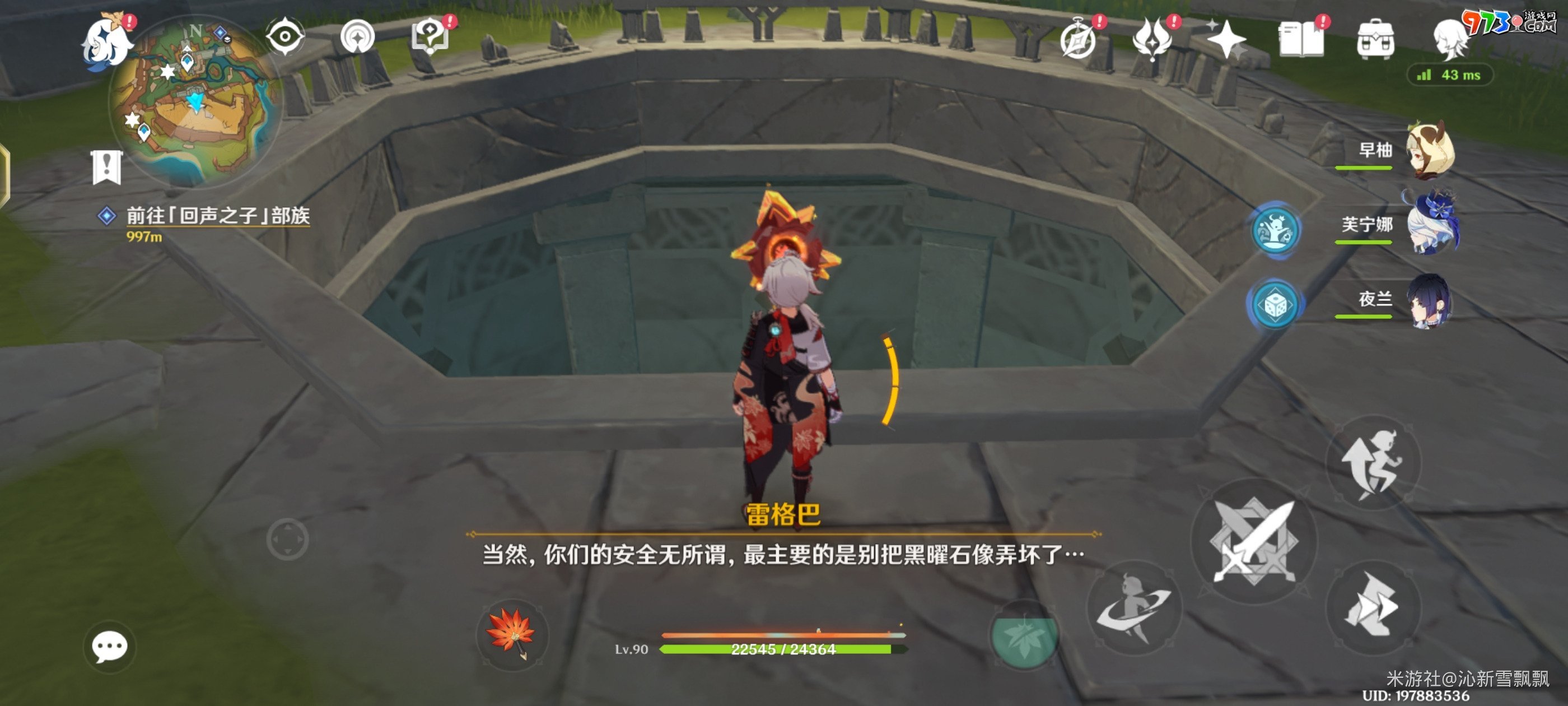 《原神》5.0將夜晚放還于夜晚任務(wù)攻略
