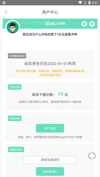 應用營地無限制版下載