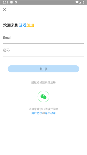游戲加加手機版