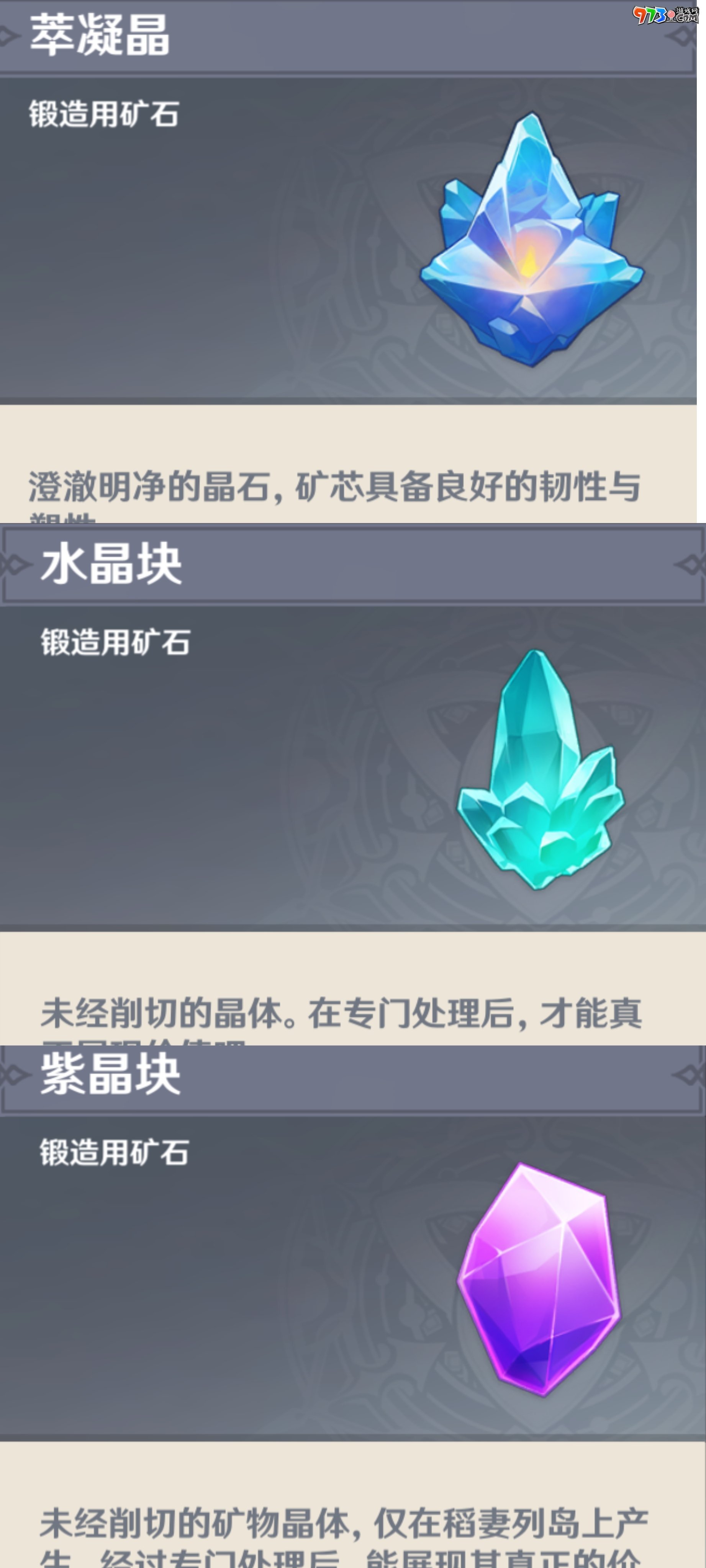 《原神》5.0隱藏任務養(yǎng)石攻略