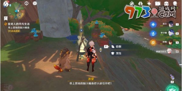 《原神》5.0愛龍人的平凡生活任務攻略