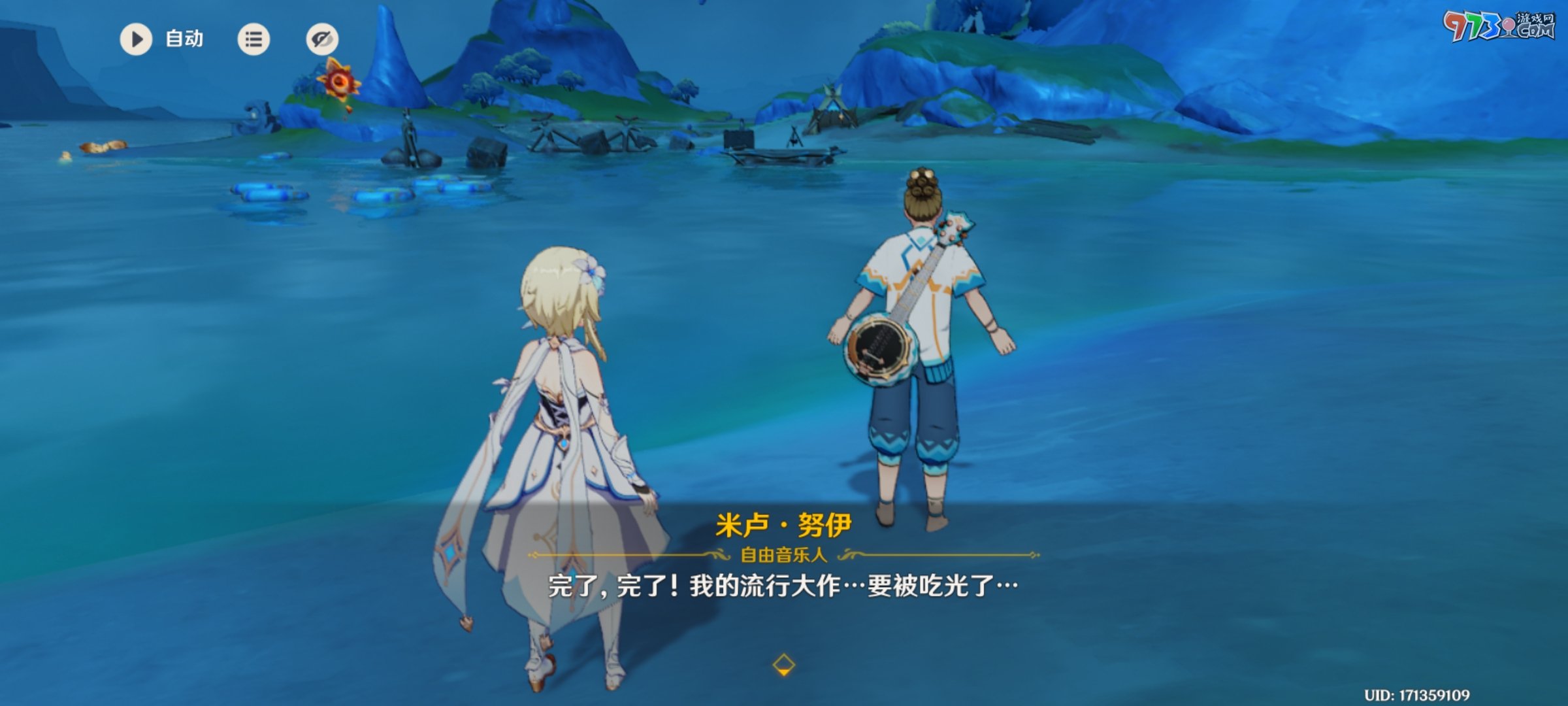 《原神》5.0流行音樂(lè)誰(shuí)先知委托任務(wù)攻略