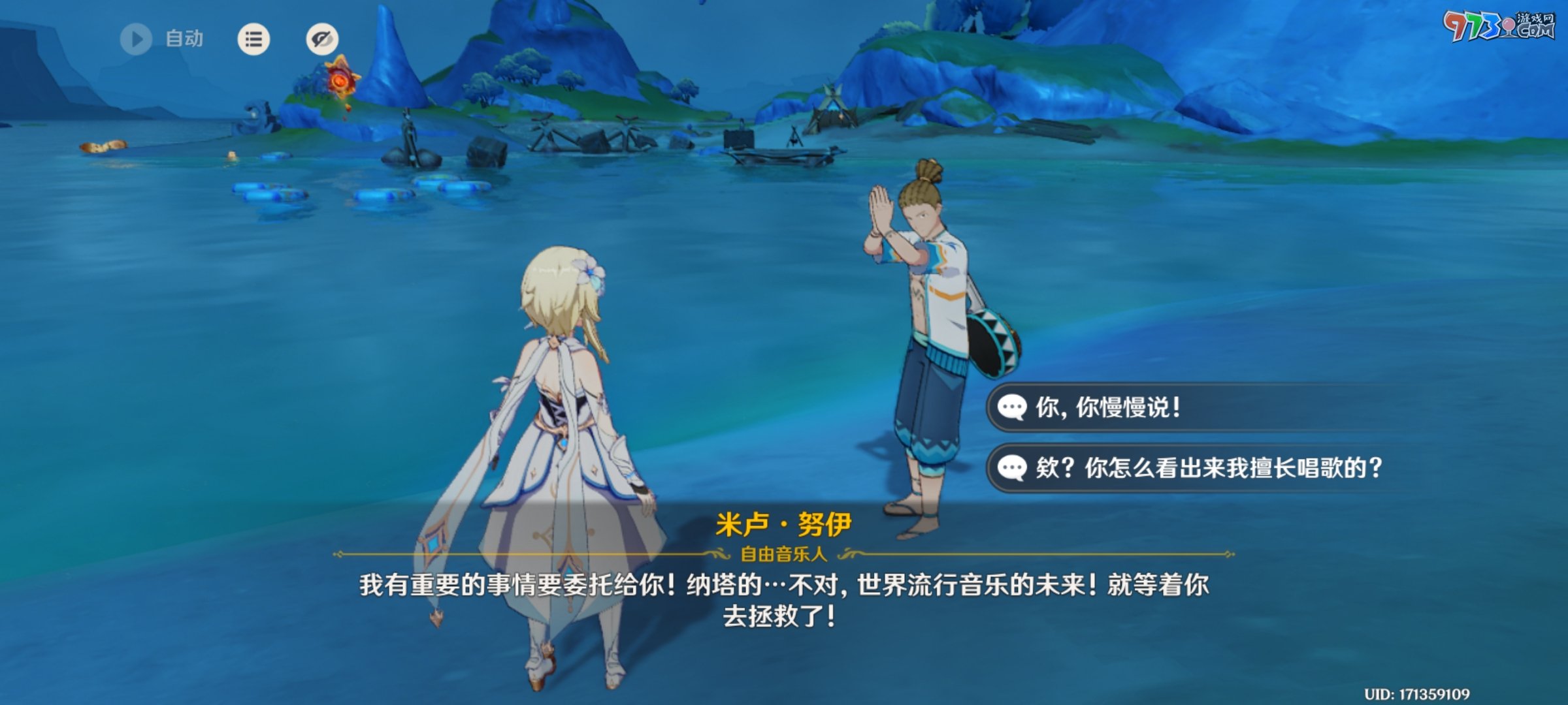 《原神》5.0流行音樂(lè)誰(shuí)先知委托任務(wù)攻略