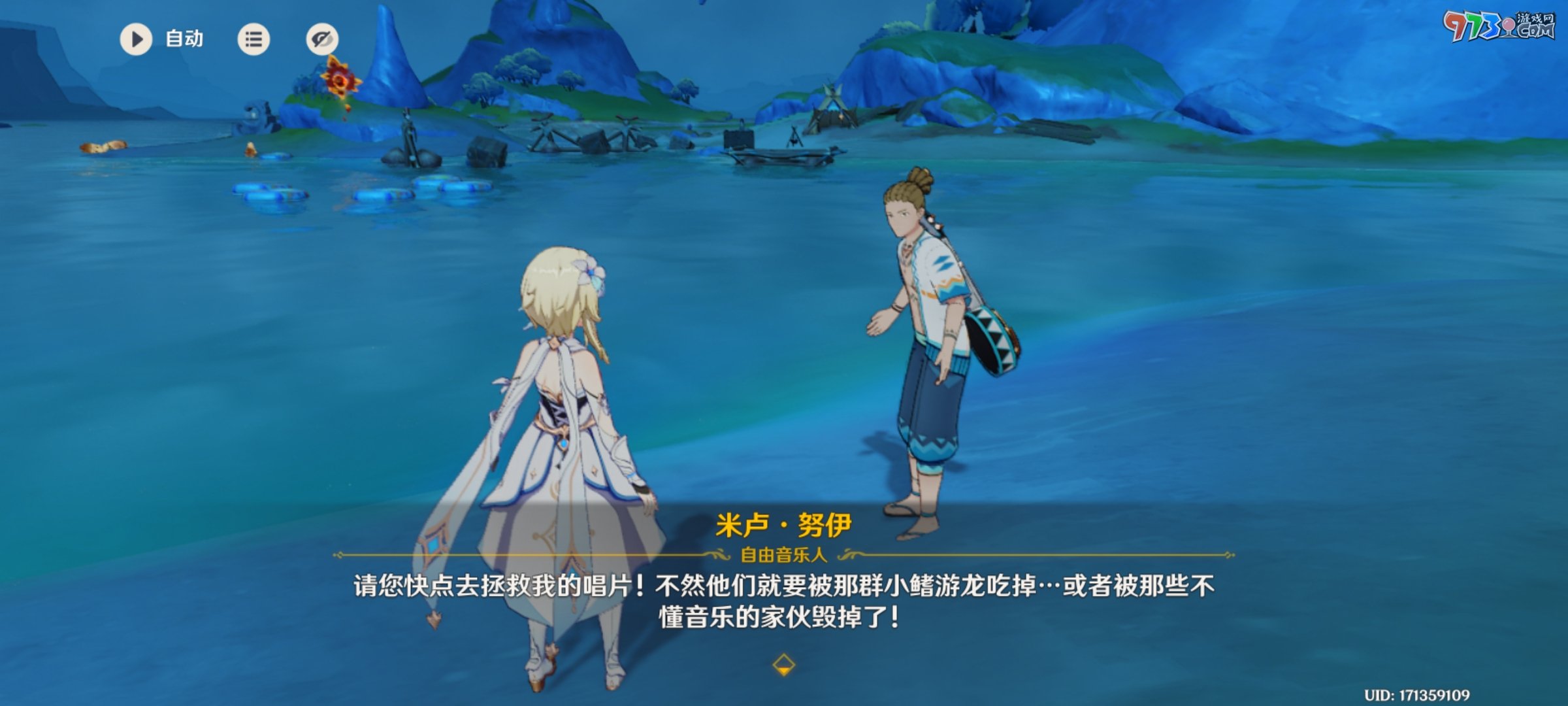 《原神》5.0流行音樂(lè)誰(shuí)先知委托任務(wù)攻略