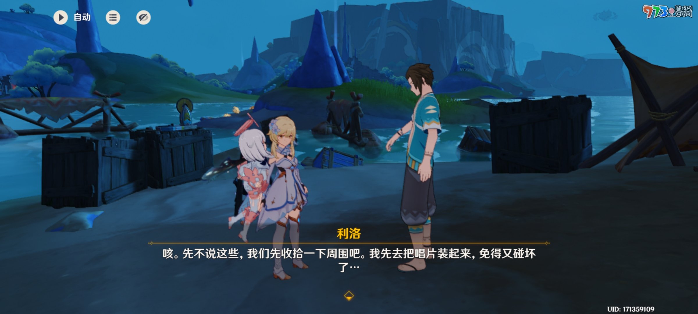 《原神》5.0流行音樂(lè)誰(shuí)先知委托任務(wù)攻略