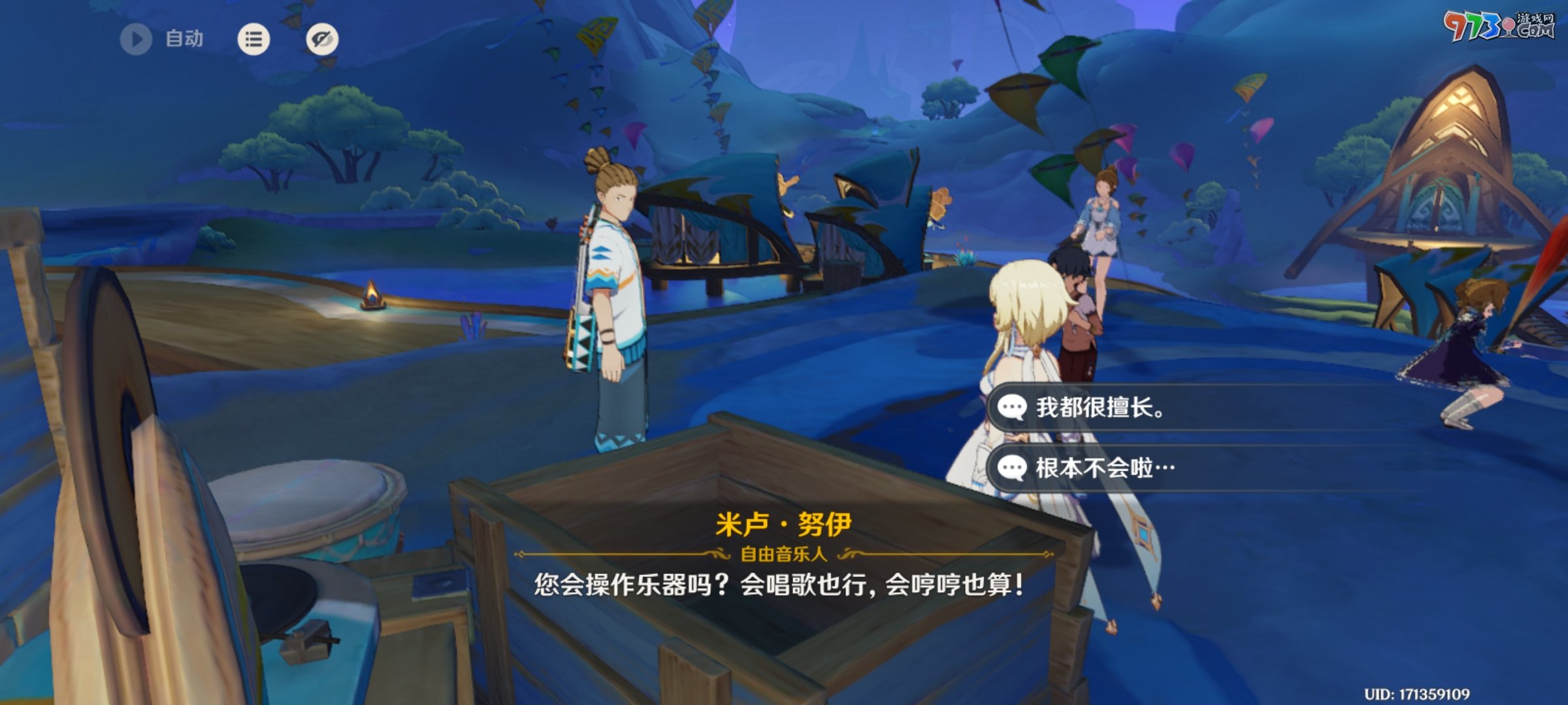 《原神》5.0流行音樂(lè)誰(shuí)先知委托任務(wù)攻略