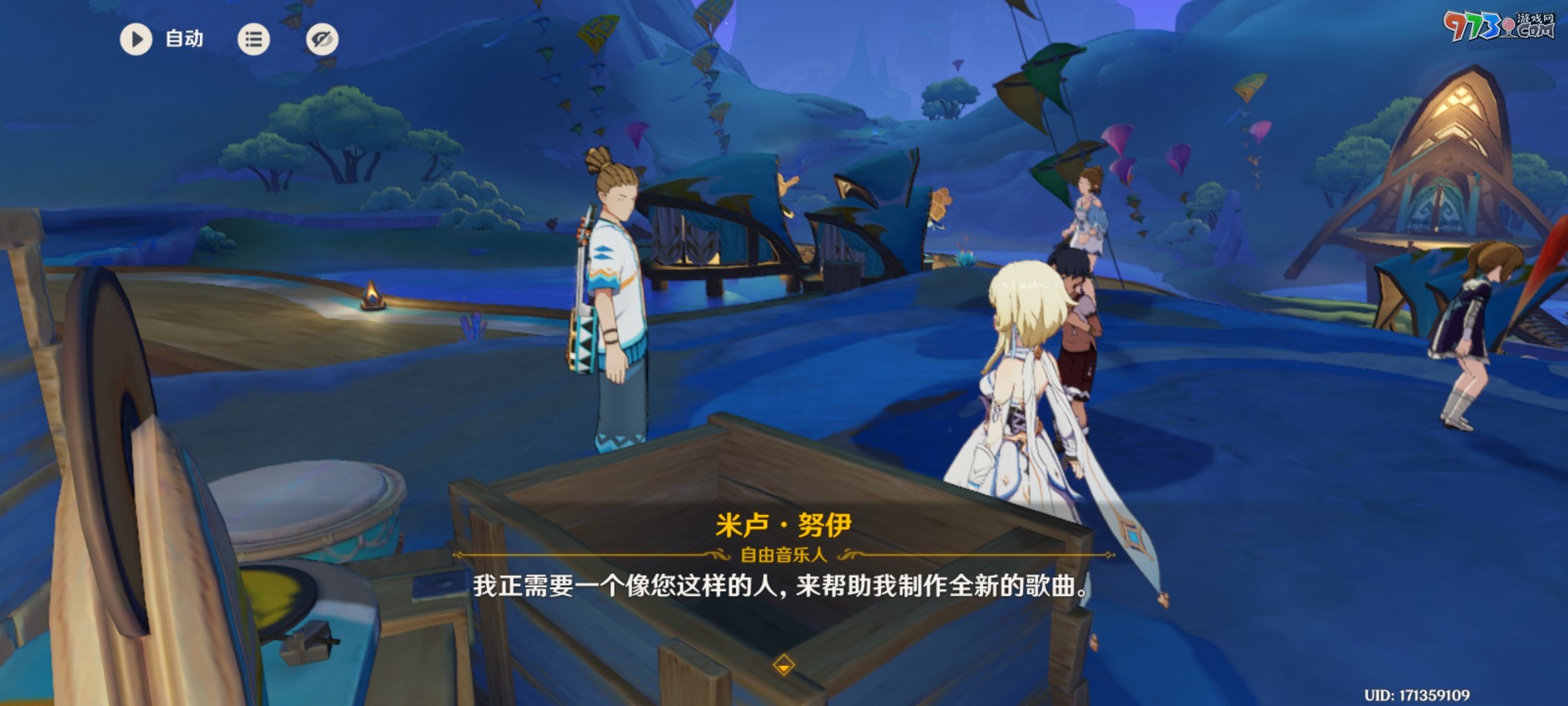 《原神》5.0流行音樂(lè)誰(shuí)先知委托任務(wù)攻略
