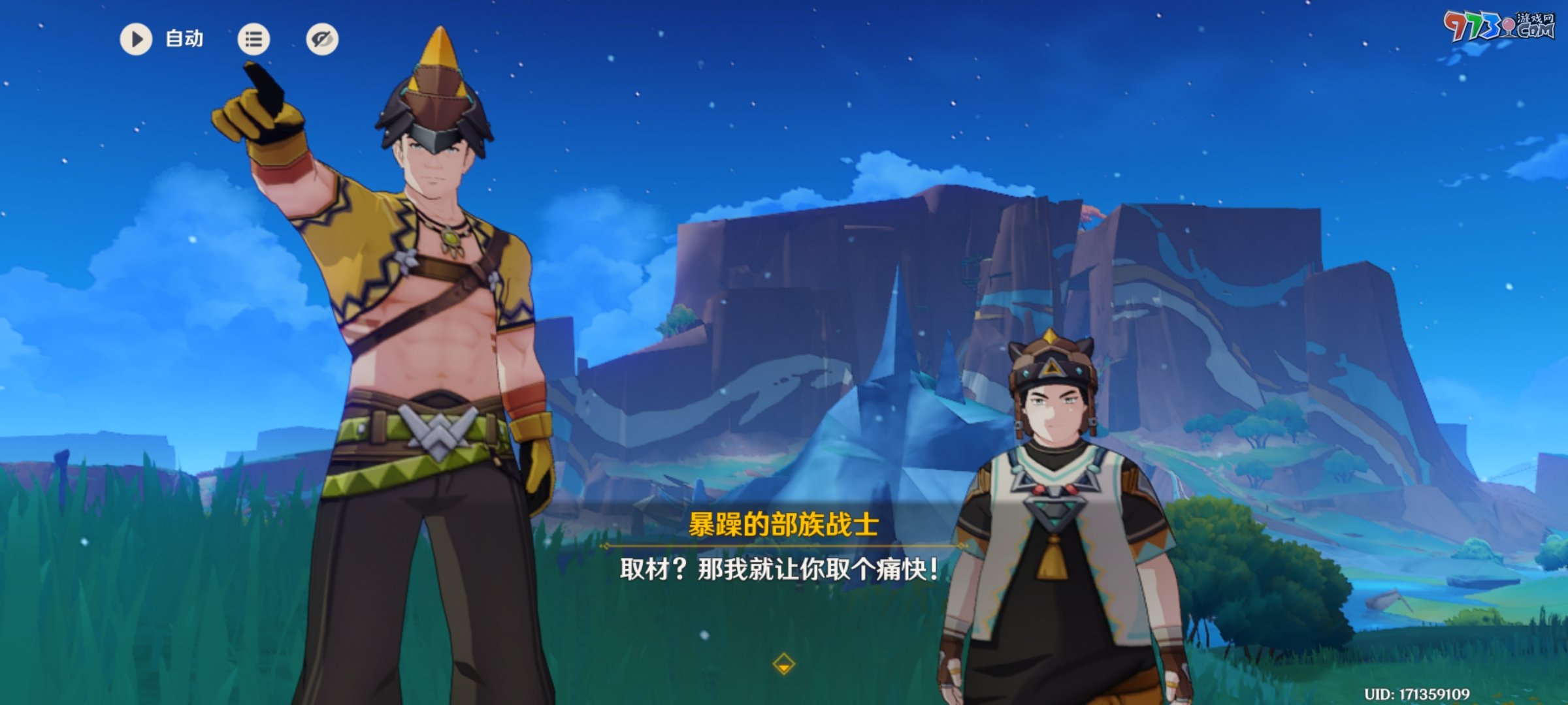 《原神》5.0流行音樂(lè)誰(shuí)先知委托任務(wù)攻略
