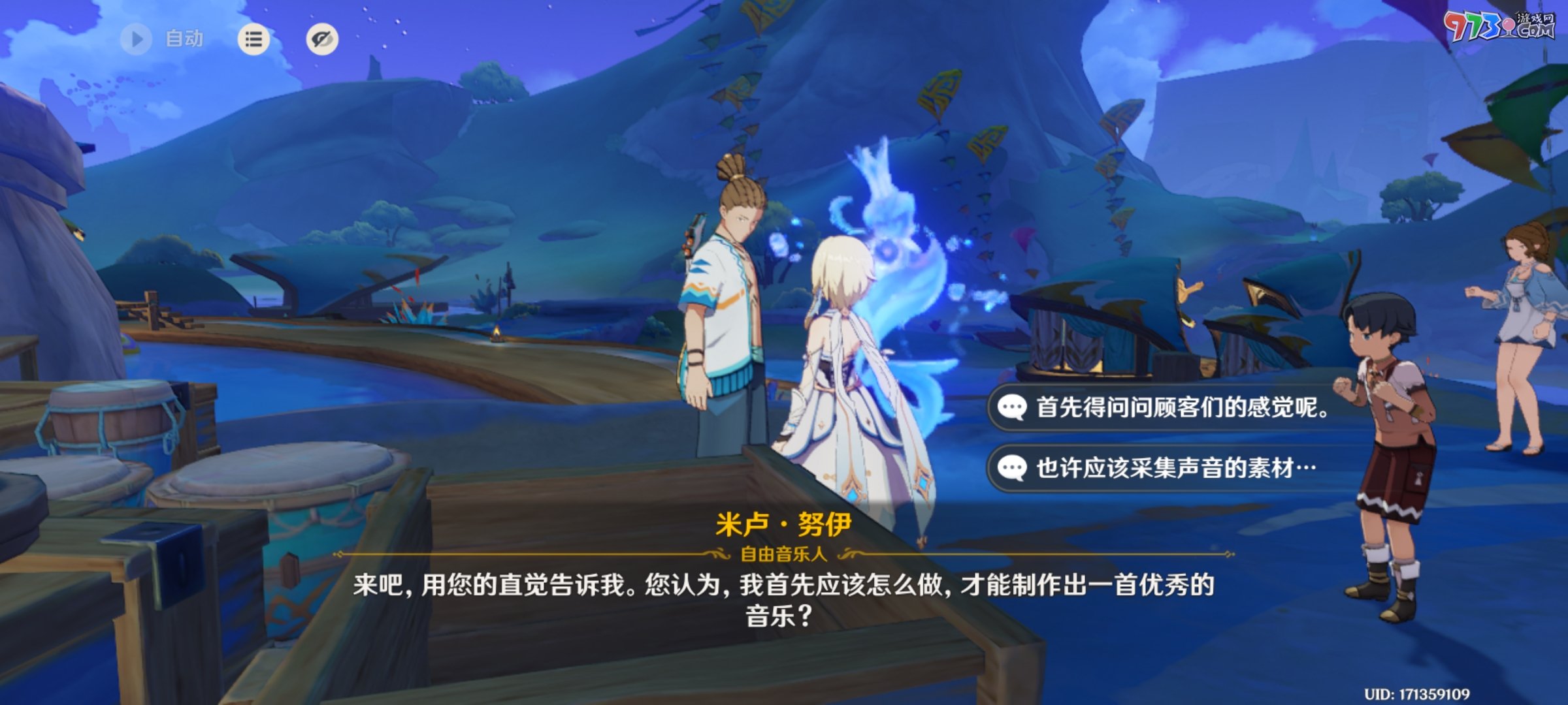 《原神》5.0流行音樂(lè)誰(shuí)先知委托任務(wù)攻略