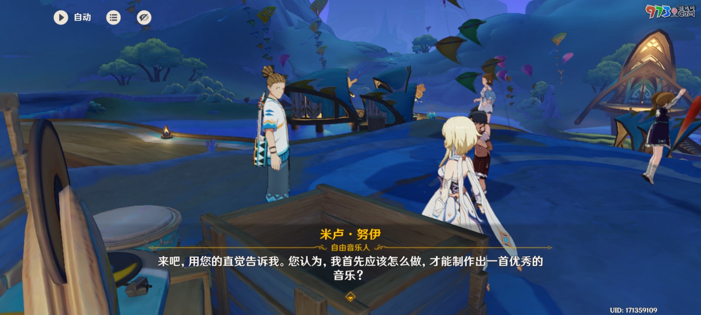 《原神》5.0流行音樂(lè)誰(shuí)先知委托任務(wù)攻略