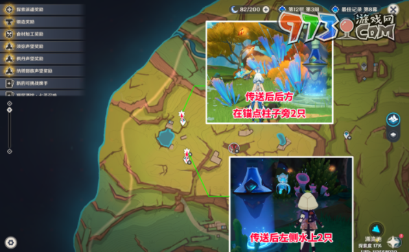 《原神》5.0納塔晶蝶采集位置路線