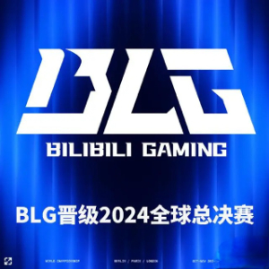 英雄聯(lián)盟2024全球總決賽LPL參賽隊伍