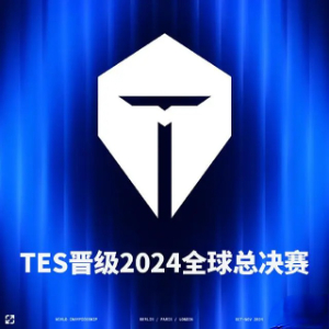 英雄聯(lián)盟2024全球總決賽LPL參賽隊伍