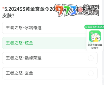《穿越火線手游》2024年9月體驗服問卷答案