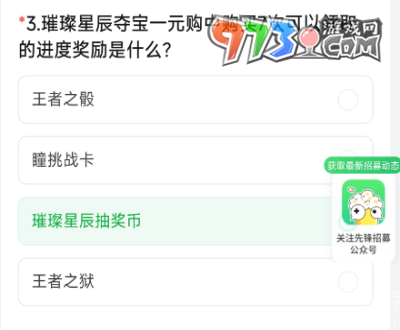 《穿越火線手游》2024年9月體驗服問卷答案