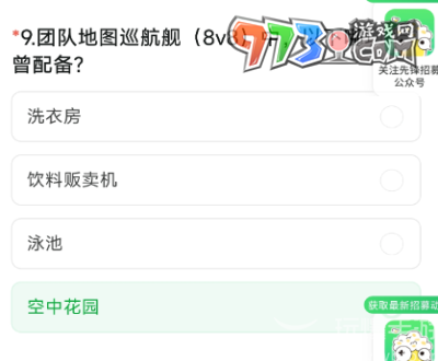 《穿越火線手游》2024年9月體驗服問卷答案