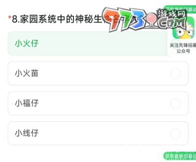 《穿越火線手游》2024年9月體驗服問卷答案