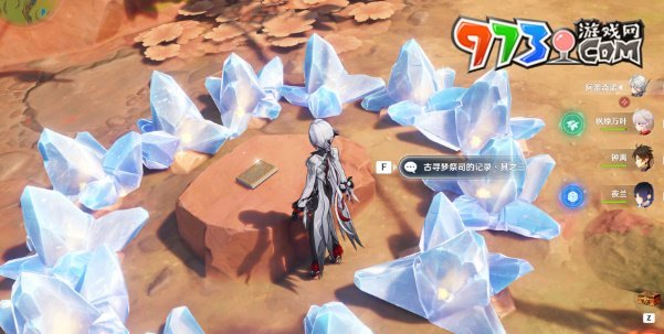 《原神》5.0網(wǎng)中之夢(mèng)成就攻略