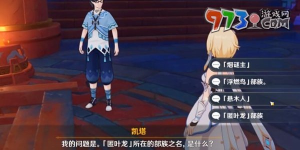 《原神》5.0納塔博學者成就攻略