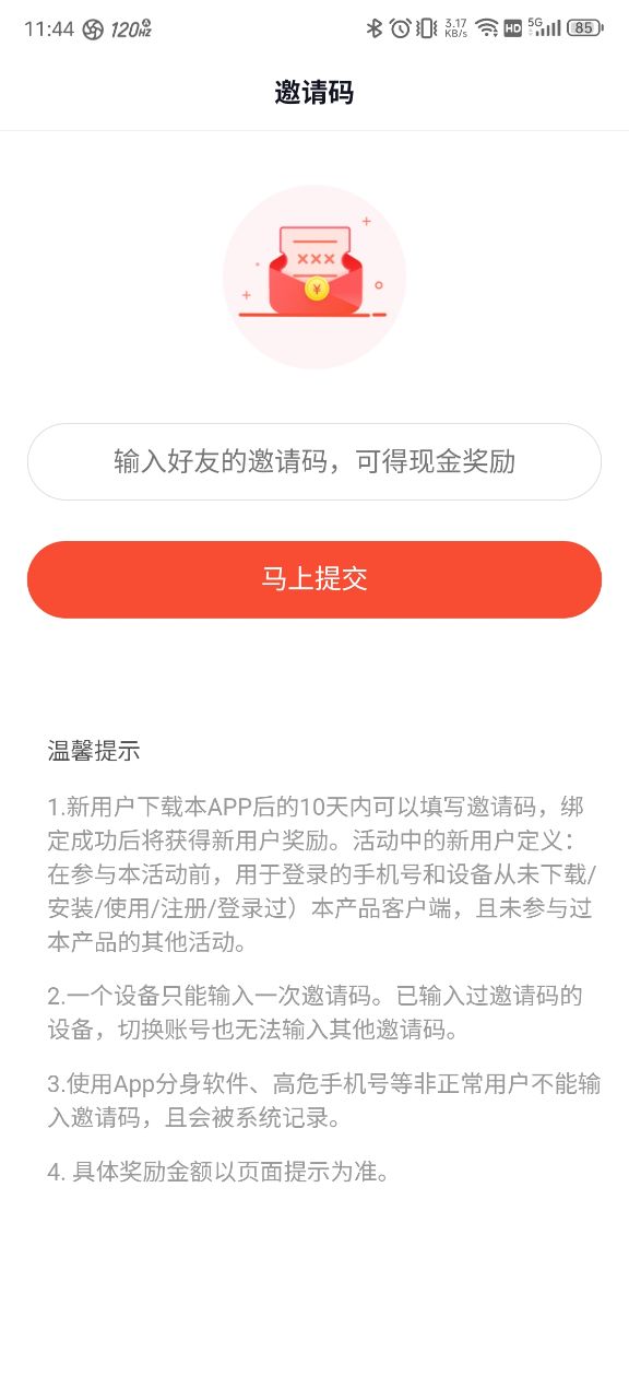 番茄暢聽(tīng)